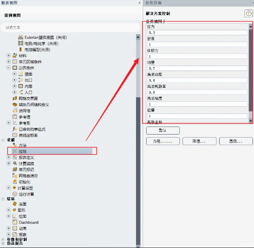 fluent计算过程中怎么暂停